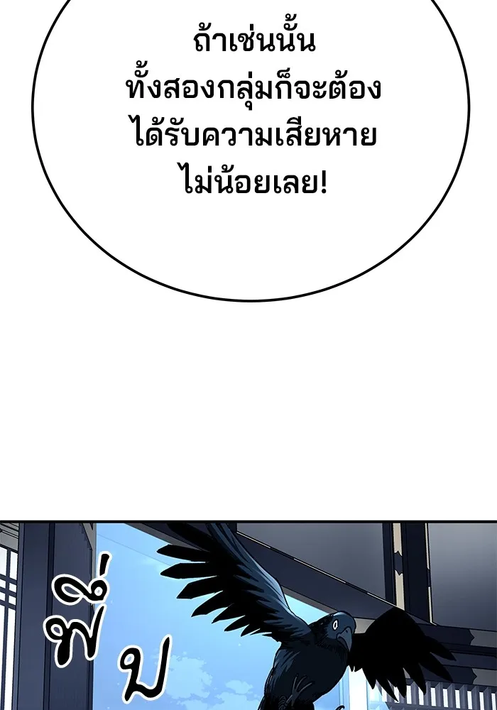 คุณปู่จอมยุทธกับหลานสาวสุดแกร่ง ตอนที่ 29 รูปที่ 82