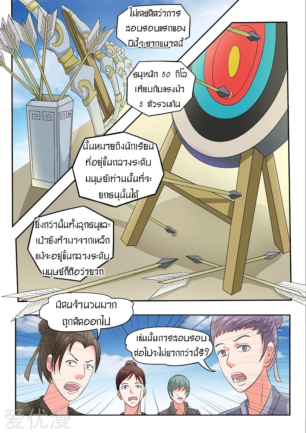 Manga-lc-com อ่านมังงะ อ่านการ์ตูน ออนไลน์ ฟรี Martial Master ตอนที่ 1 2 3 4 5 6 7 8 9 10 11 12 13 14 ฟรี ไม่มีโฆษณา Manga-lc - อ่าน มังงะ อ่าน การ์ตูน ออนไลน์ อ่านมังงะ ฟรี