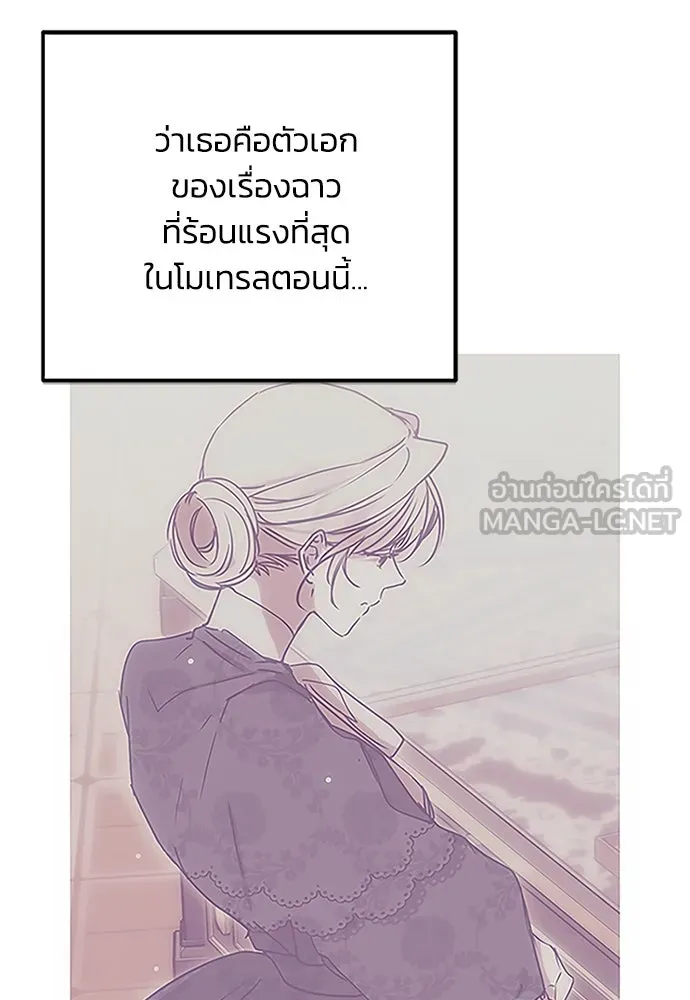 คมเขี้ยวชำระแค้น ตอนที่ 12 รูปที่ 105