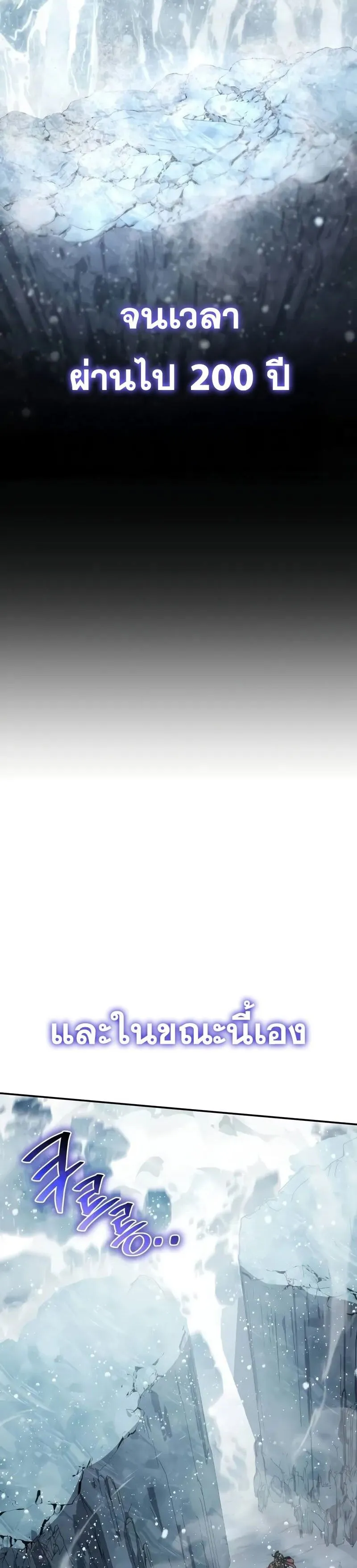 The Knight King Who Returned With a God ตอนที่ ตอนที่ 119 รูปที่ 19