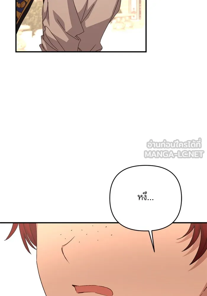 เกิดใหม่คราวนี้ ขอเป็นคนดีดูสักครั้ง ตอนที่ 96 รูปที่ 96
