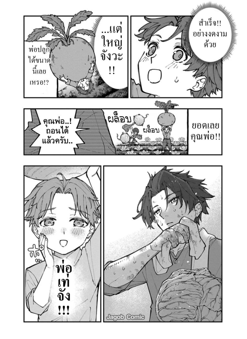 Manga-lc-com อ่านมังงะ อ่านการ์ตูน ออนไลน์ ฟรี Sekkaku Nouka ni Tensei shitanode Yuusha wa Mezashimasen ตอนที่ 1 2 3 4 5 6 7 8 9 10 11 12 13 14 ฟรี ไม่มีโฆษณา Manga-lc - อ่าน มังงะ อ่าน การ์ตูน ออนไลน์ อ่านมังงะ ฟรี