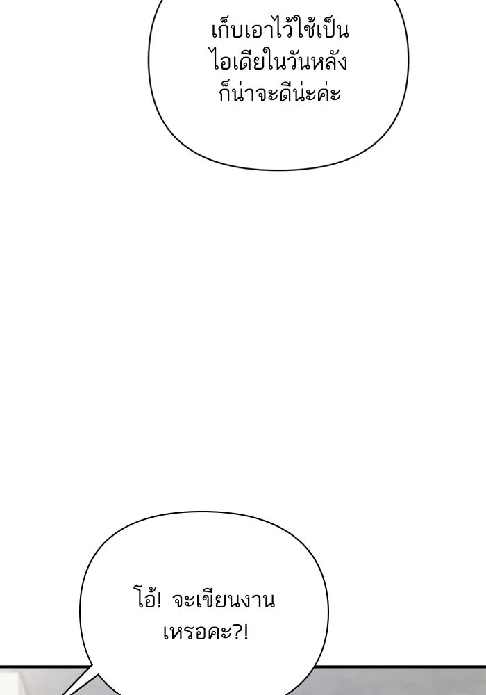 โชคชะตานำพารัก ตอนที่ 126 กระดาษโน้ตแผ่นเล็ก ๆ รูปที่ 38