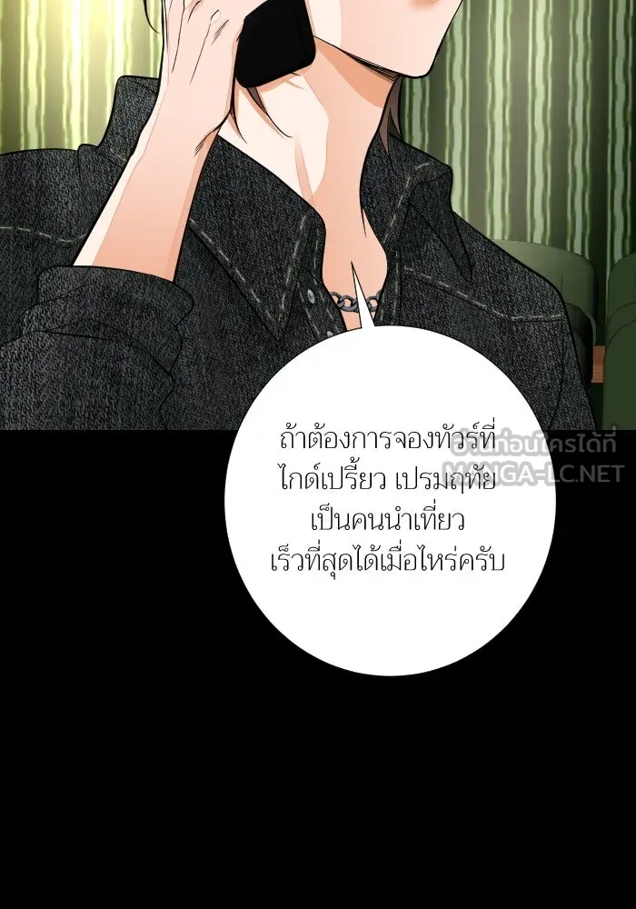 2nd Love หนุ่มเฮ้วสาวbrเปรี้ยวรักเดียวโด ตอนที่ 38 รูปที่ 33