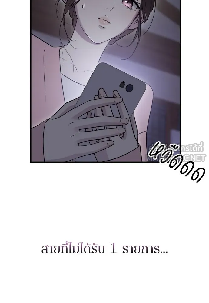 รักไร้ราคา ตอนที่ 16 รูปที่ 66