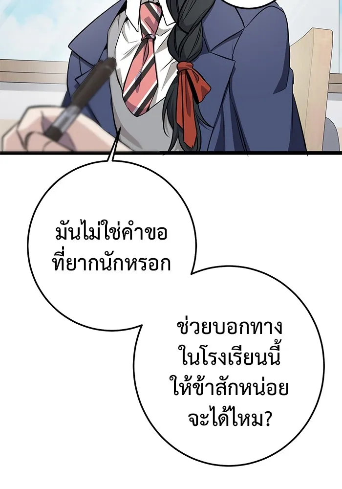 ราชินีนักบู๊ ตอนที่ 3 รูปที่ 41