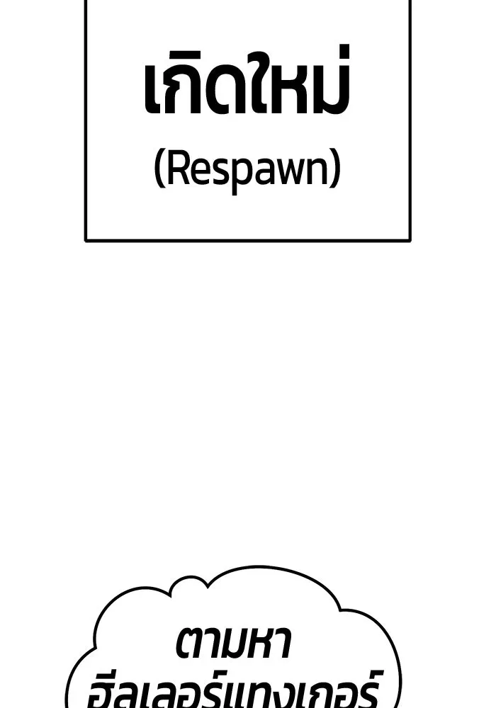 +99 ท่อนไม้พร้อมบวก ตอนที่ 19 ผู้เล่นปนเปื้อน vs พีซ (8) รูปที่ 419