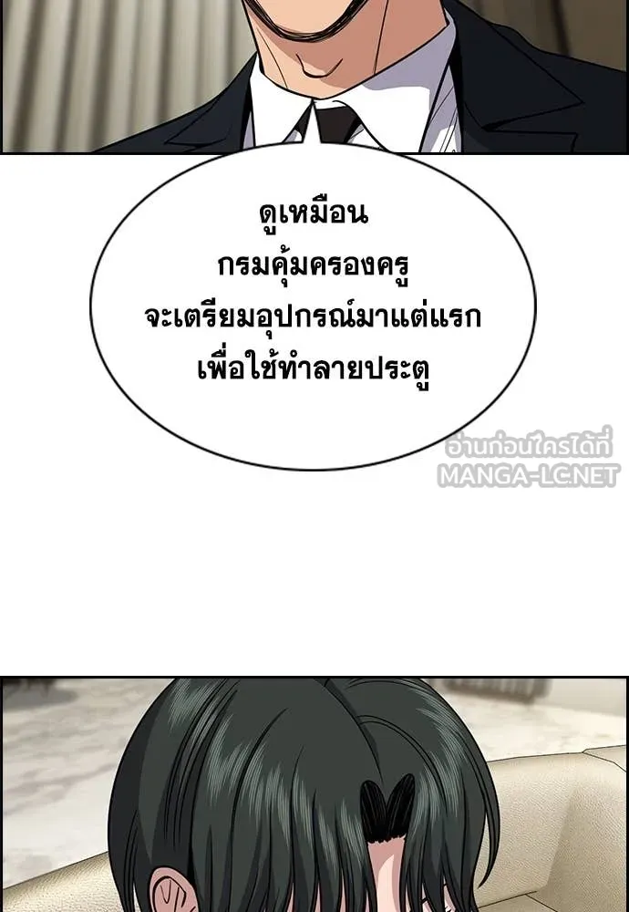การศึกษาที่แท้จริง ตอนที่ 236 รูปที่ 80