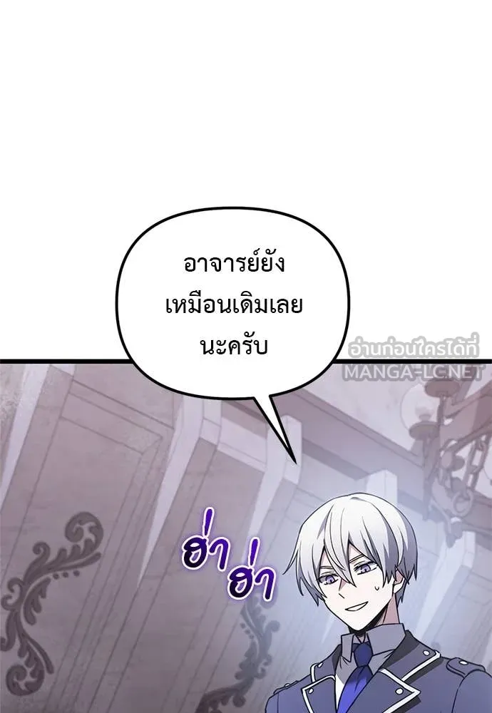 อัศวินดำล่าท้าเวลา ตอนที่ 110 รูปที่ 75
