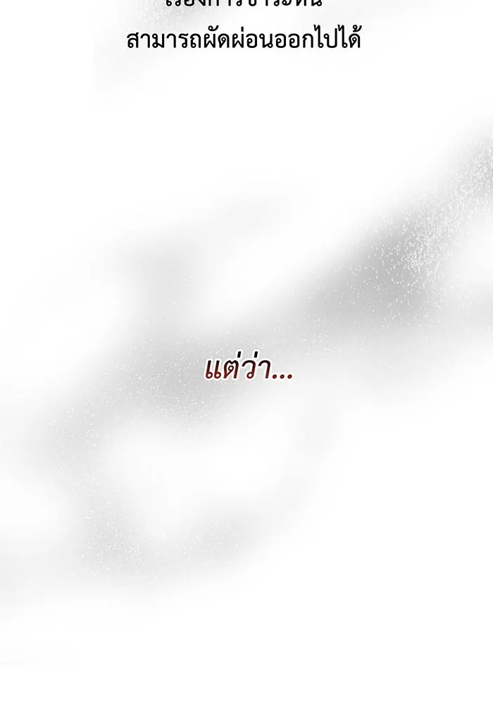 หนูน้อยทรราช ตอนที่ 63 รูปที่ 37