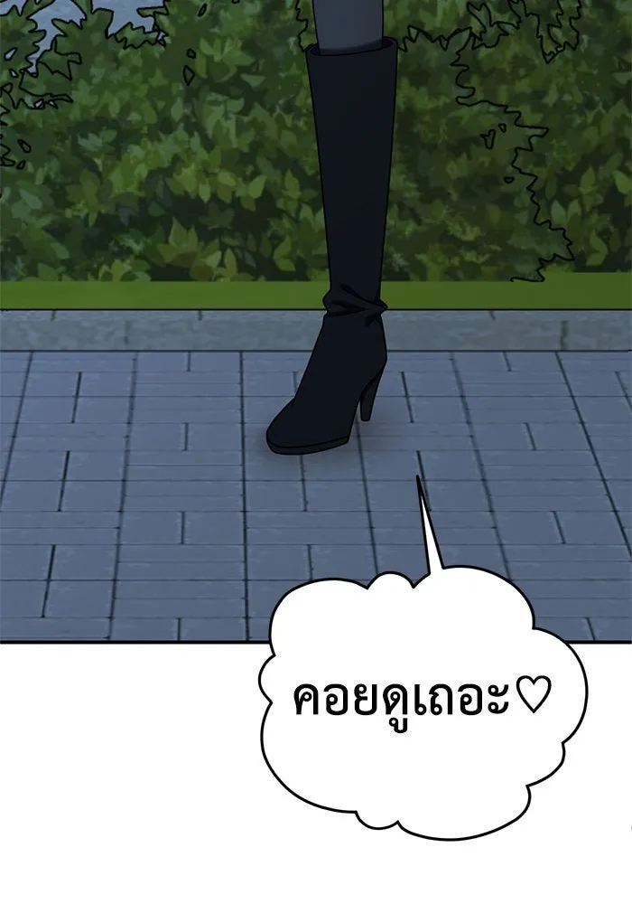 ช่วยเปลี่ยนฉันที ตอนที่ 187. คโยแทฮี 27 รูปที่ 28