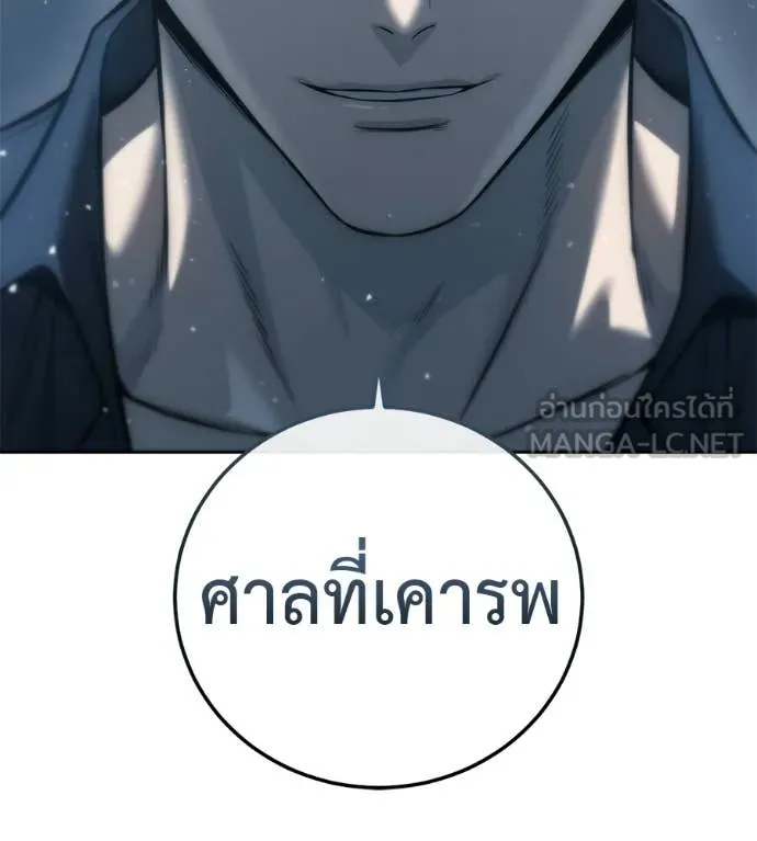 มัจจุราชชุดแดง ตอนที่ 28 รูปที่ 123