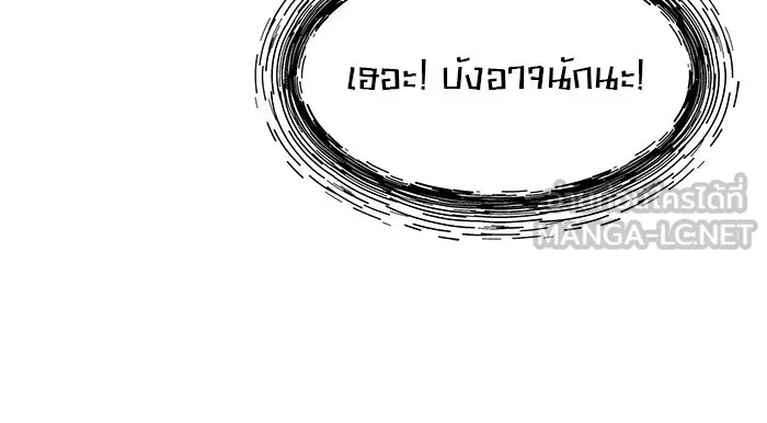 อะคาเดมีนี้เห็นทีจะเจ๊ง ตอนที่ 86 รูปที่ 114