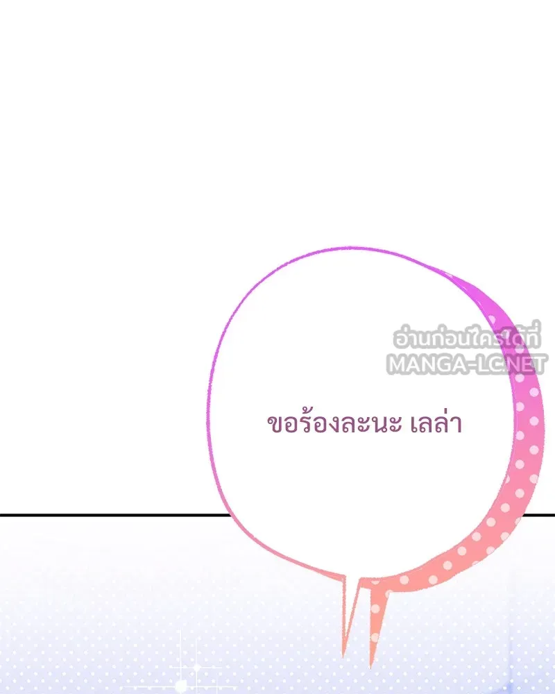 อนาคตพบรัก ตอนที่ 40 รูปที่ 12