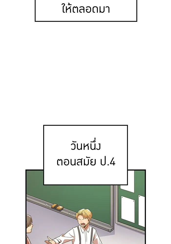 เพลเยอร์เลือดเทวะ ตอนที่ 24 สเตจ  ป่าศีลศักดิ์สิทธิ์ ② รูปที่ 5