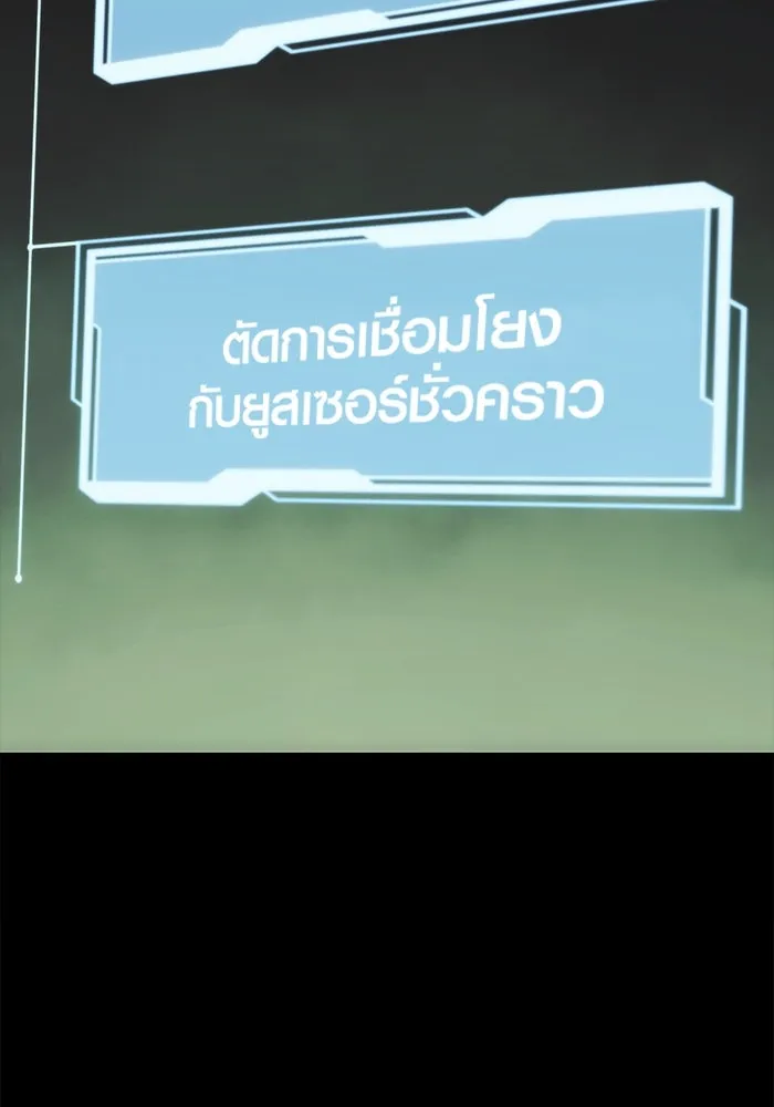 พลิกชะตาคว้าไอเทมระดับเทพ ตอนที่ 1 รูปที่ 197