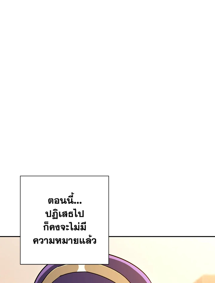 พลทหารโครงกระดูกผู้ม ตอนที่ 117 รูปที่ 57