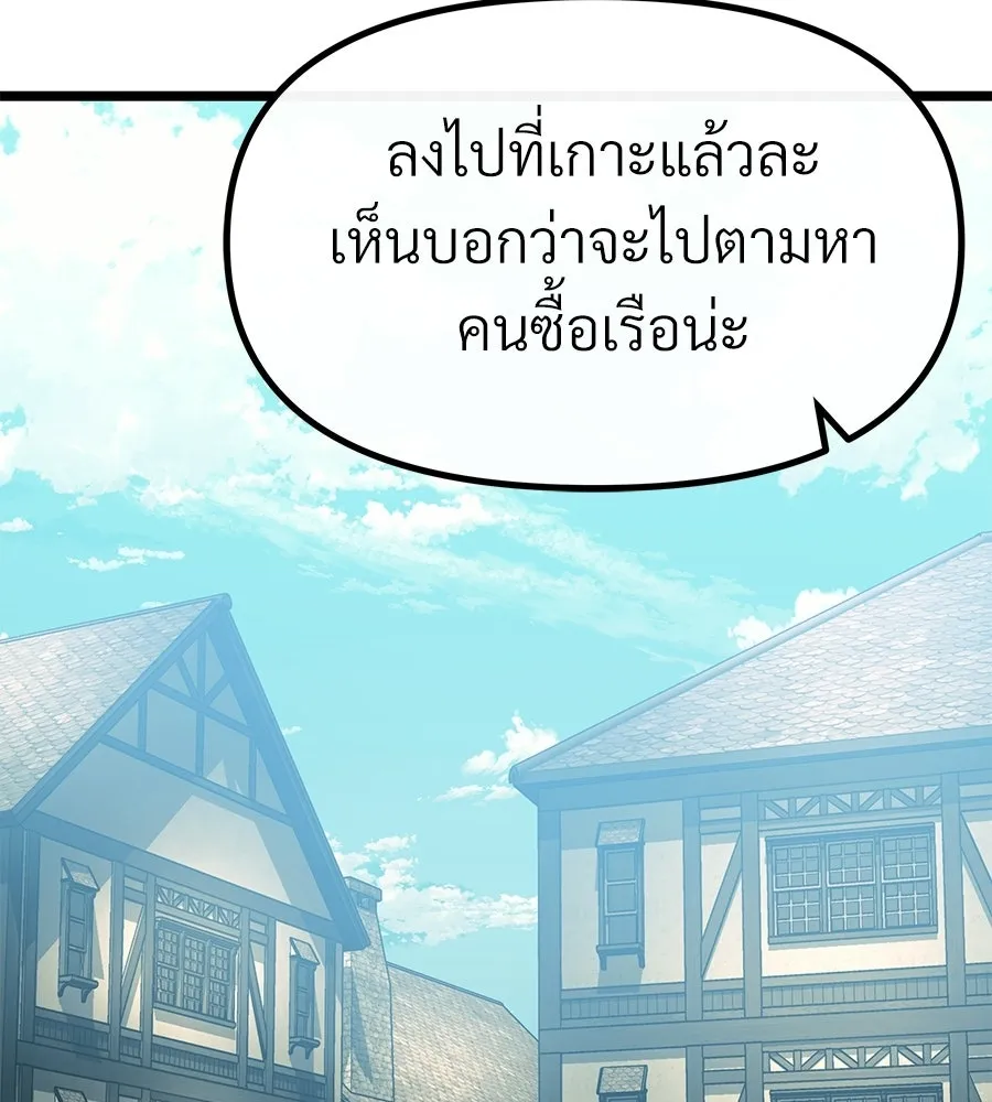 จอมเวทคนเลี้ยงแกะ ตอนที่ 19 รูปที่ 238