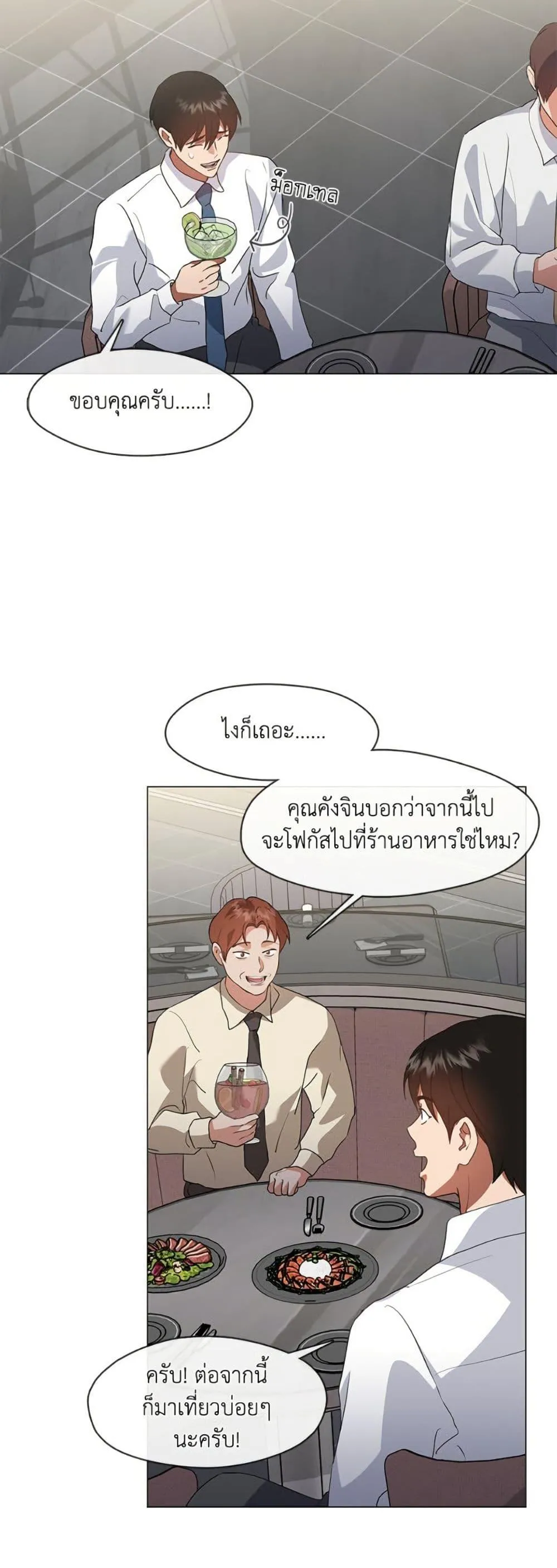 Afterlife Diner ร_านอาหารหล_งความตาย ตอนที่ ตอนที่ 78 รูปที่ 4