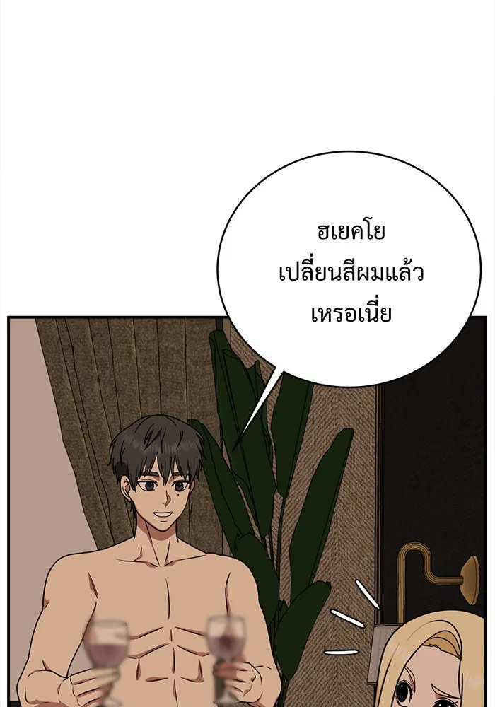 ช่วยเปลี่ยนฉันที ตอนที่ 141. ฮานายอง 14 รูปที่ 32