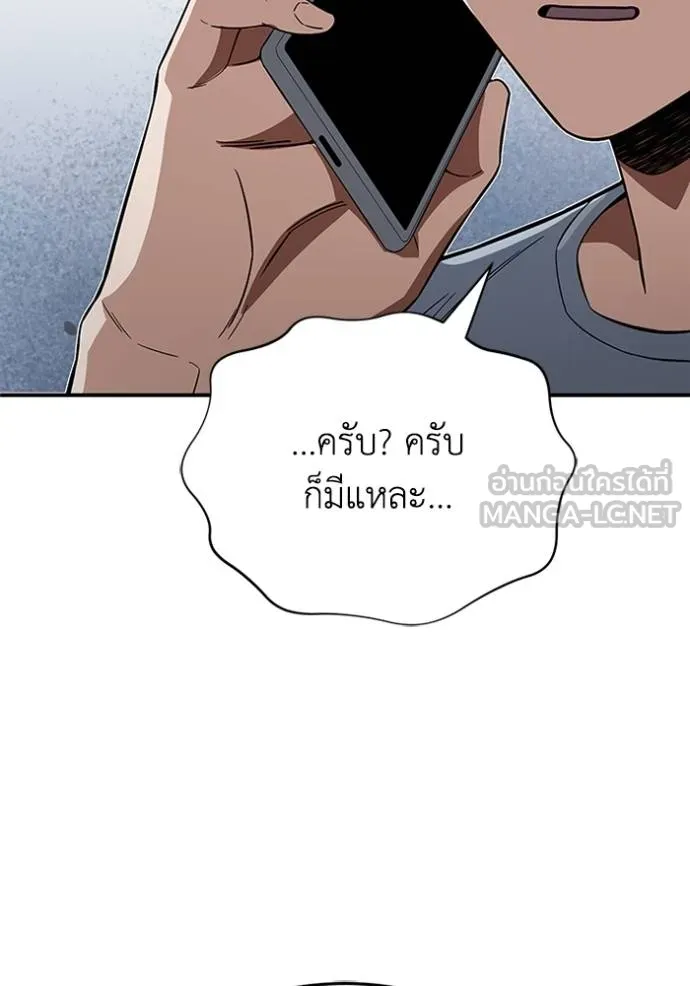 อัจฉริยะนอกคอก ตอนที่ 100 รูปที่ 94