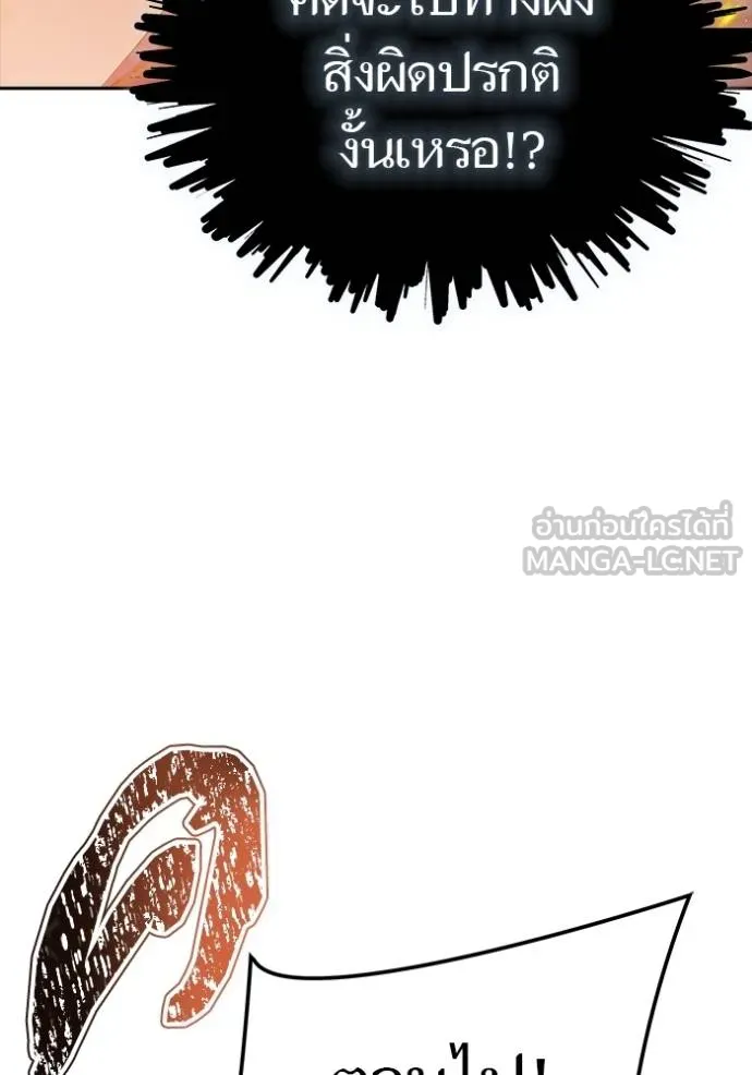 ทาวเวอร์ออฟก๊อด หอคอ ตอนที่ 637 รูปที่ 3