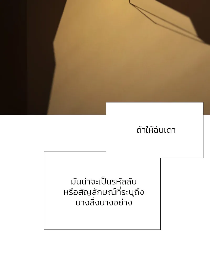 เซเรน่า ตอนที่ 55 รูปที่ 89
