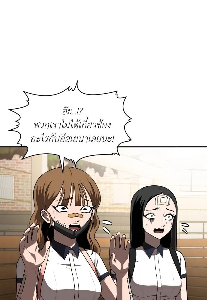 สนามเด็กล่า ตอนที่ 19 รูปที่ 83