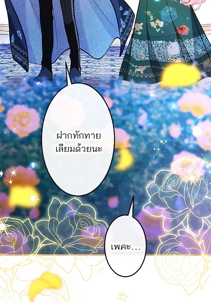 คุณหนูย้อนเวลามาเป็นอัศวิน ตอนที่ 97 รูปที่ 16