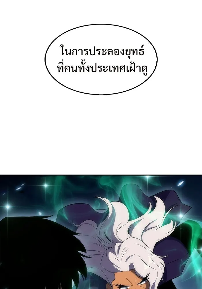 ผู้เล่นหน้าใหม่เลเวลแมกซ์ ตอนที่ 32 แถลงข่าว รูปที่ 137