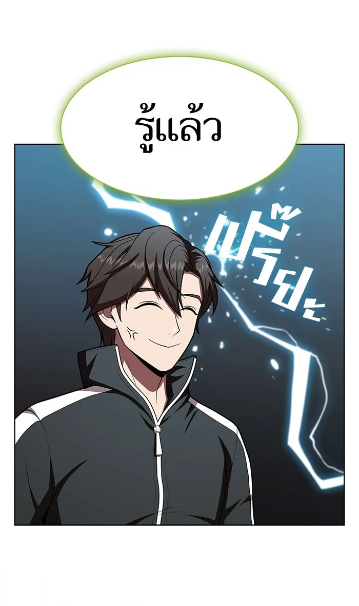 ผู้เล่นขั้นเทพแห่งหอคอยฝึกสอน ตอนที่ 95 รูปที่ 7