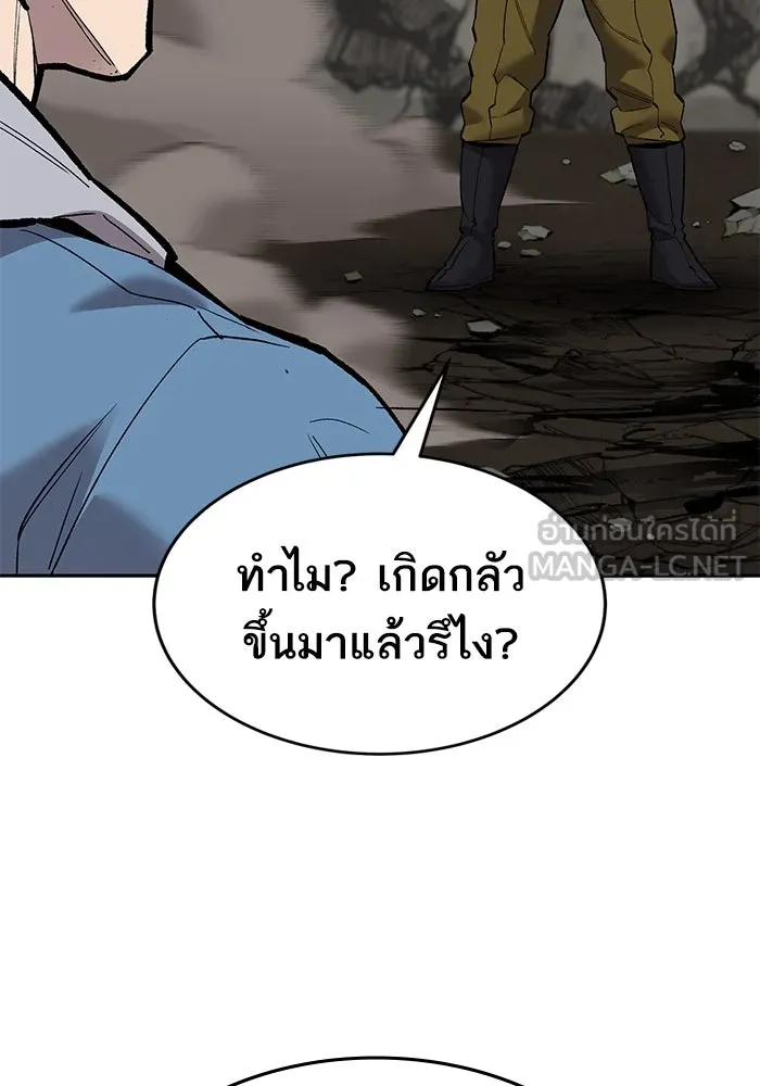 ยอดคนเลเวลทะลุ ตอนที่ 35 บุกทางเหนือ (7) รูปที่ 123