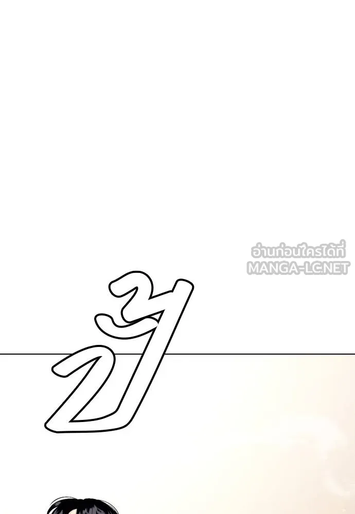 หมาหัวเน่า ตอนที่ 114 รูปที่ 170