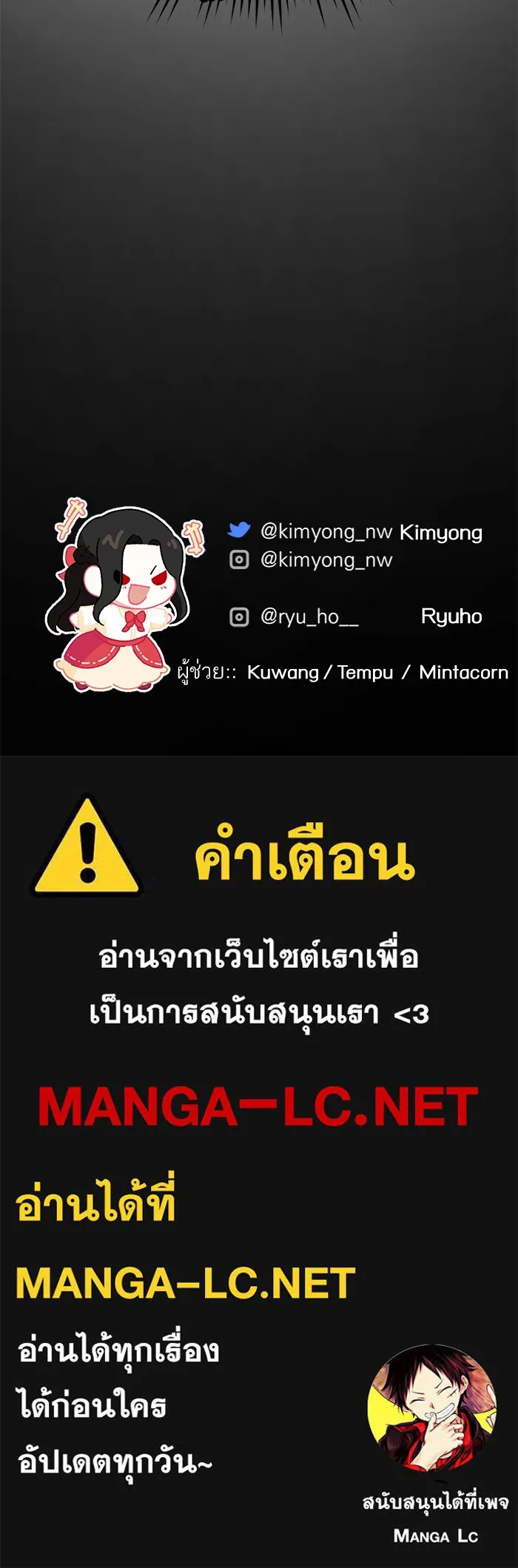 แด่ตัวละครโปรดที่ถูกทิ้ง ตอนที่ 16 รูปที่ 85