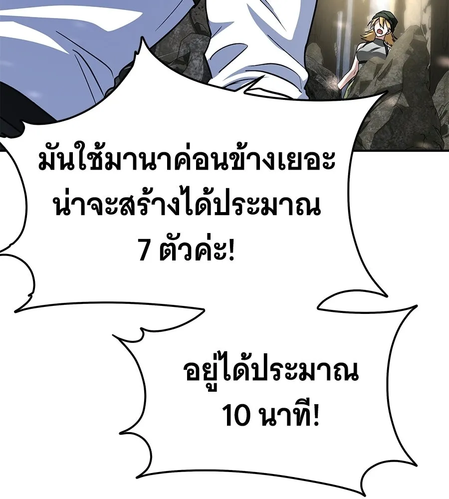 ถึกทนแทงก์แรงก์ C ตอนที่ 38 รูปที่ 176