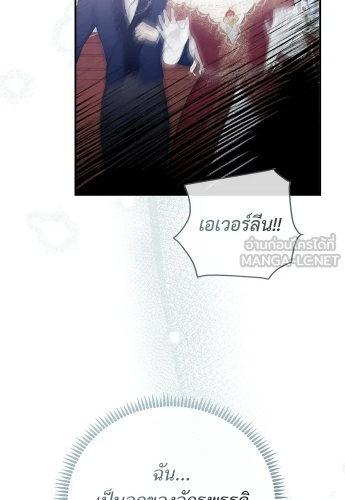 สาวใช้อย่างฉัน ขอเลือกหันหลังให้นาย ตอนที่ 39 รูปที่ 54