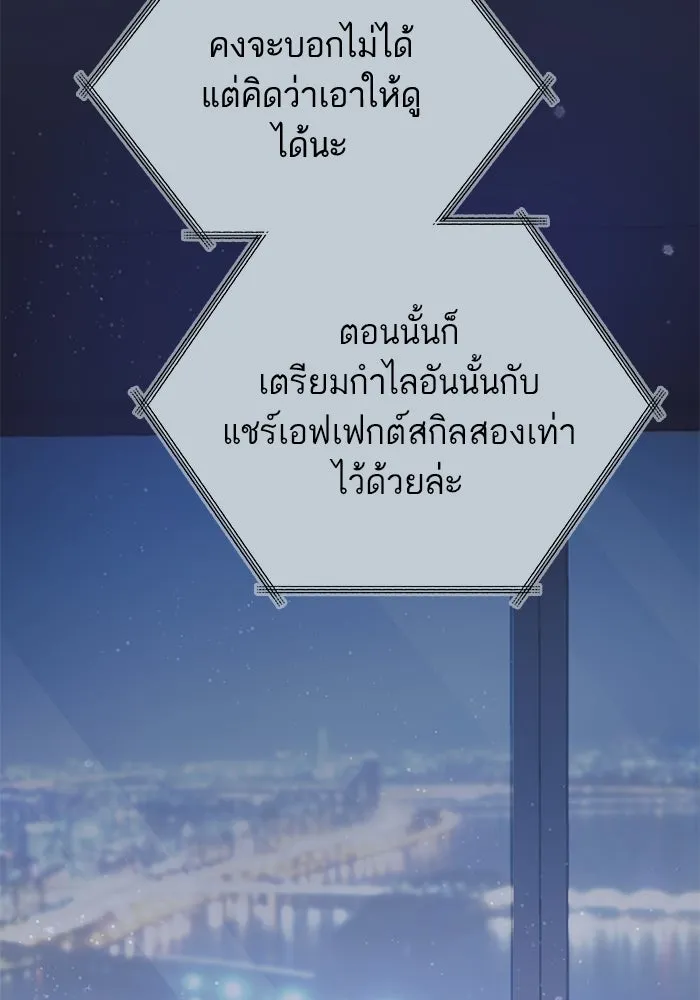 My S-Class Hunters ตอนที่ 82 สิ่งที่ถูกตัดออกไป (2) รูปที่ 34