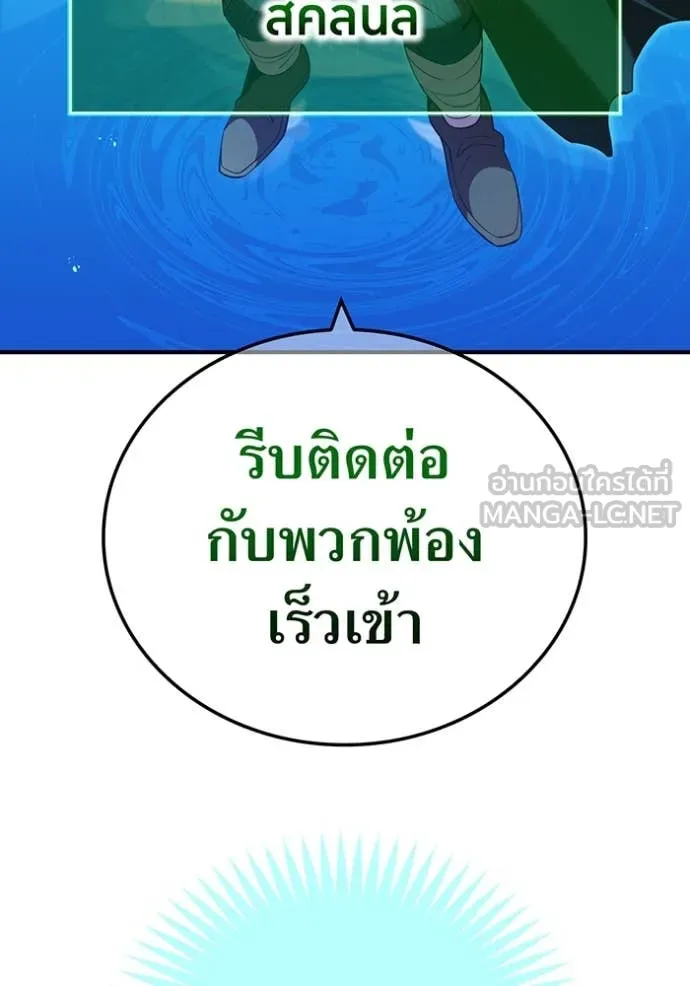 ฮันเตอร์สกิลโกง ตอนที่ 86 รูปที่ 12