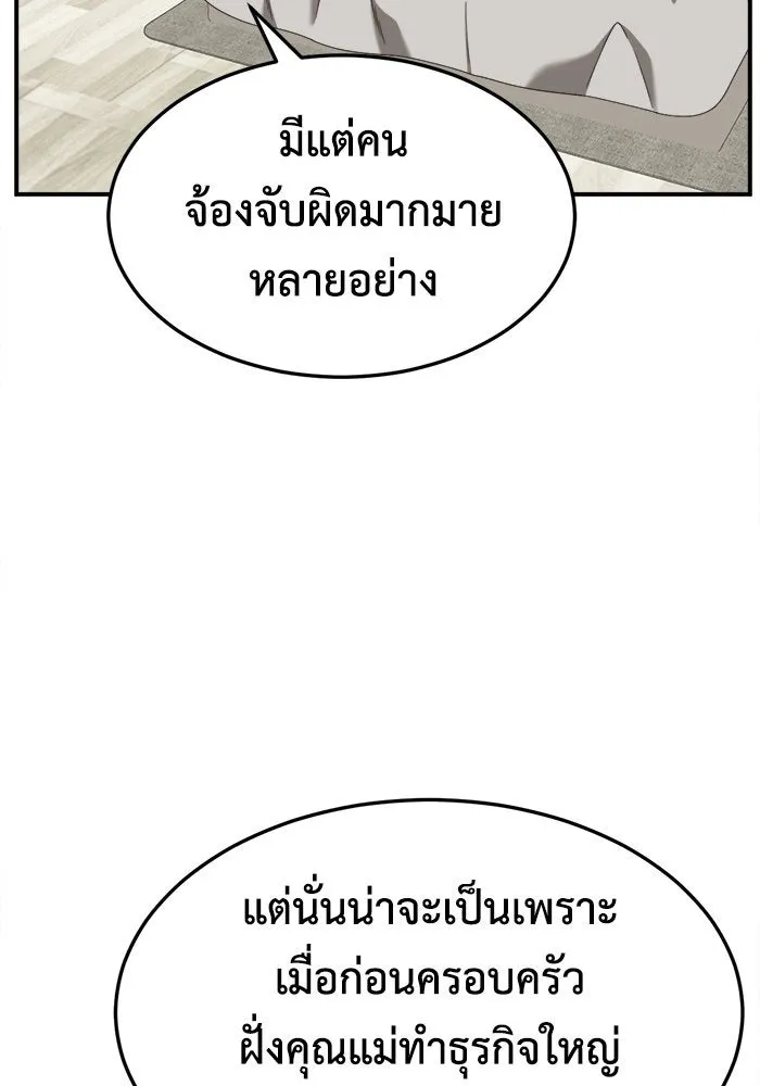 ช่วยเปลี่ยนฉันที ตอนที่ 234. ซีซัน 2 โจเยบิน 16 รูปที่ 43