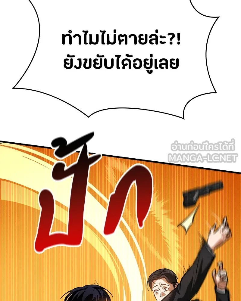 มือสังหารพันธุ์อมตะ ตอนที่ 2 รูปที่ 153