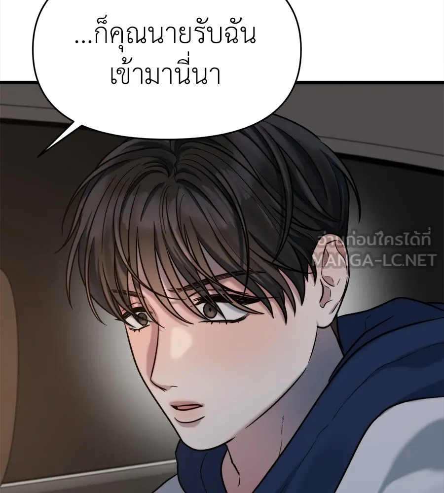 ปรารถนารักอันงดงาม ตอนที่ 24 รูปที่ 18