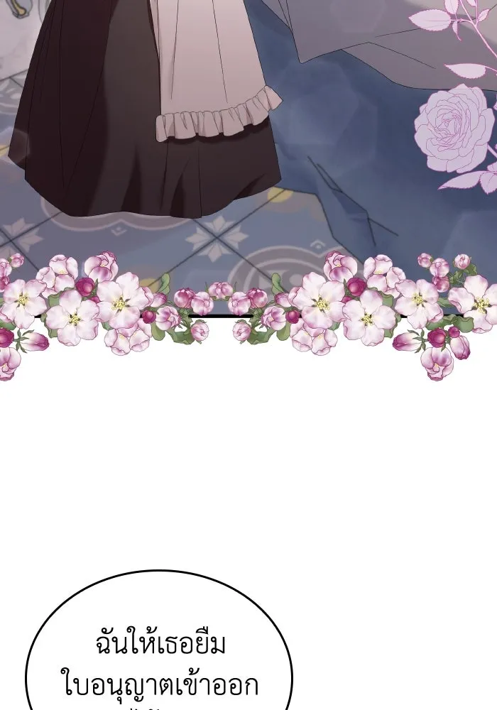 ทำแบบนี้ไม่ได้เพคะ องค์ชาย ตอนที่ 23 รูปที่ 82
