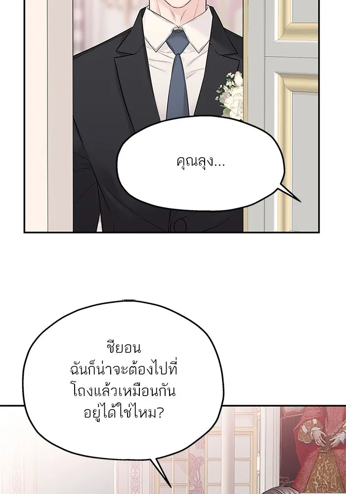 สลับรัก สลับชะตา ตอนที่ 42 รูปที่ 68