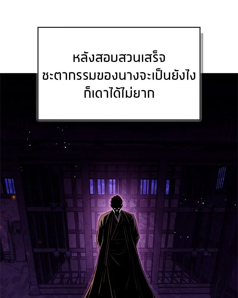 สุดยอดเทรนเนอร์แห่งยุทธภพ ตอนที่ 88 แท่งสารอาหารและชีส~ รูปที่ 19