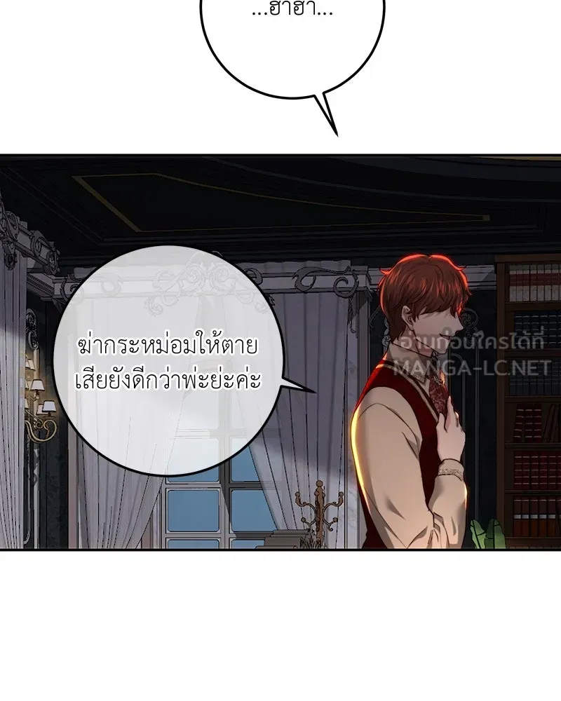 เจ้าหญิงคลั่งแห่งวังหลวง ตอนที่ 83 รูปที่ 57
