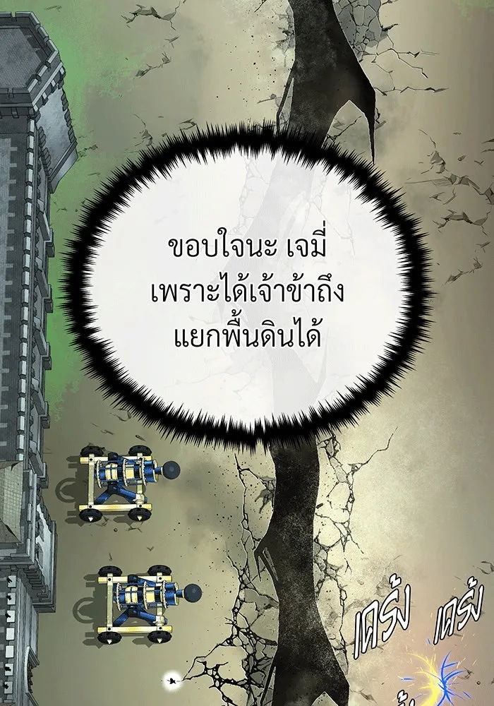 จอมเวทเกิดใหม่ในรอบ 66666 ปี ตอนที่ 139 รูปที่ 44