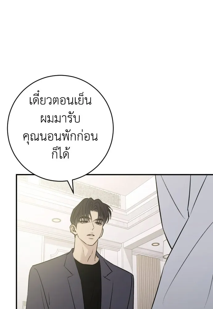 รักไร้ราคา ตอนที่ 66 รูปที่ 97