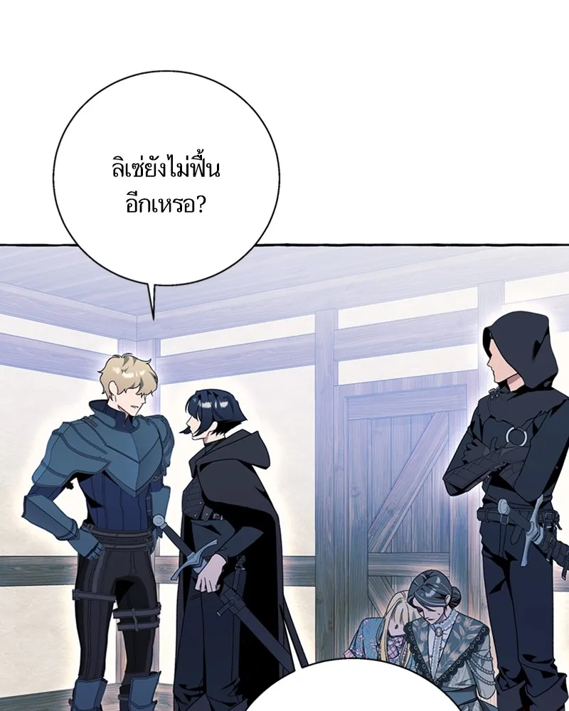 นึกว่าเป็นอิเซไคธรรมดา ตอนที่ 72 รูปที่ 67