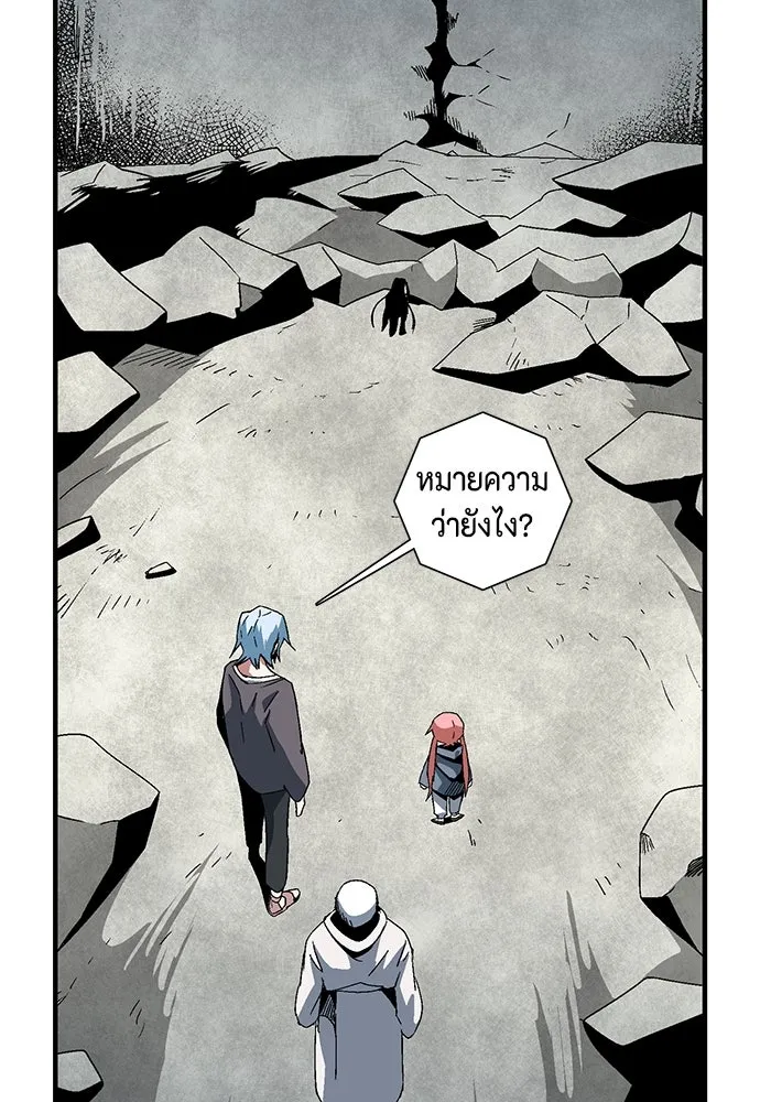 หนึ่งก้าวสู่เจ้ามาร ตอนที่ 58 ราชา (16) รูปที่ 80