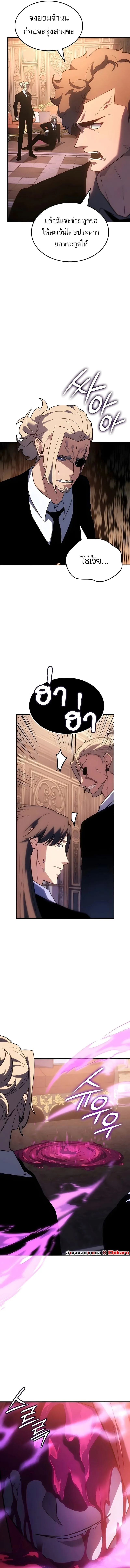 Ice Lord เจ_าตำหน_กเหม_นต_ ตอนที่ ตอนที่ 56 รูปที่ 15
